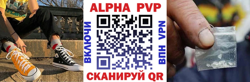 Alfa_PVP кристаллы Артёмовский