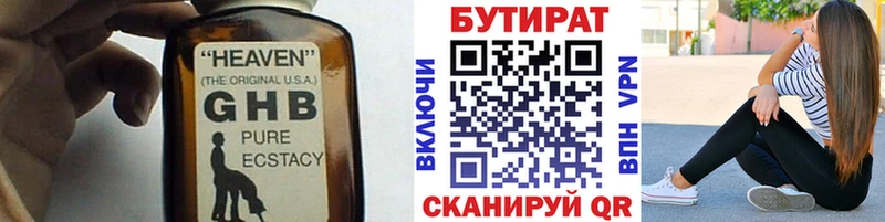 БУТИРАТ BDO 33%  Артёмовский 