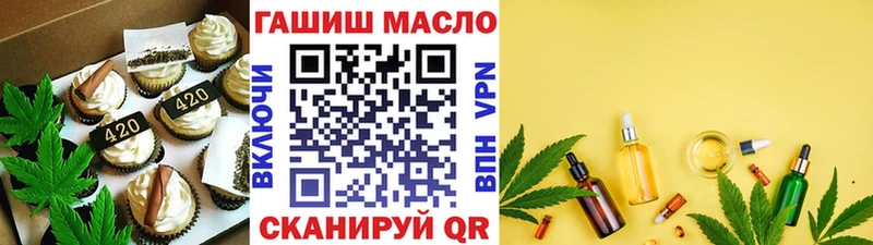 Еда ТГК конопля  Артёмовский 