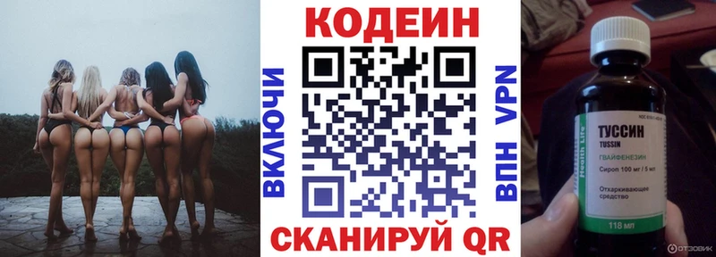 Codein Purple Drank  закладки  Артёмовский 