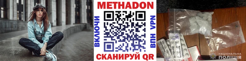 МЕТАДОН methadone Артёмовский